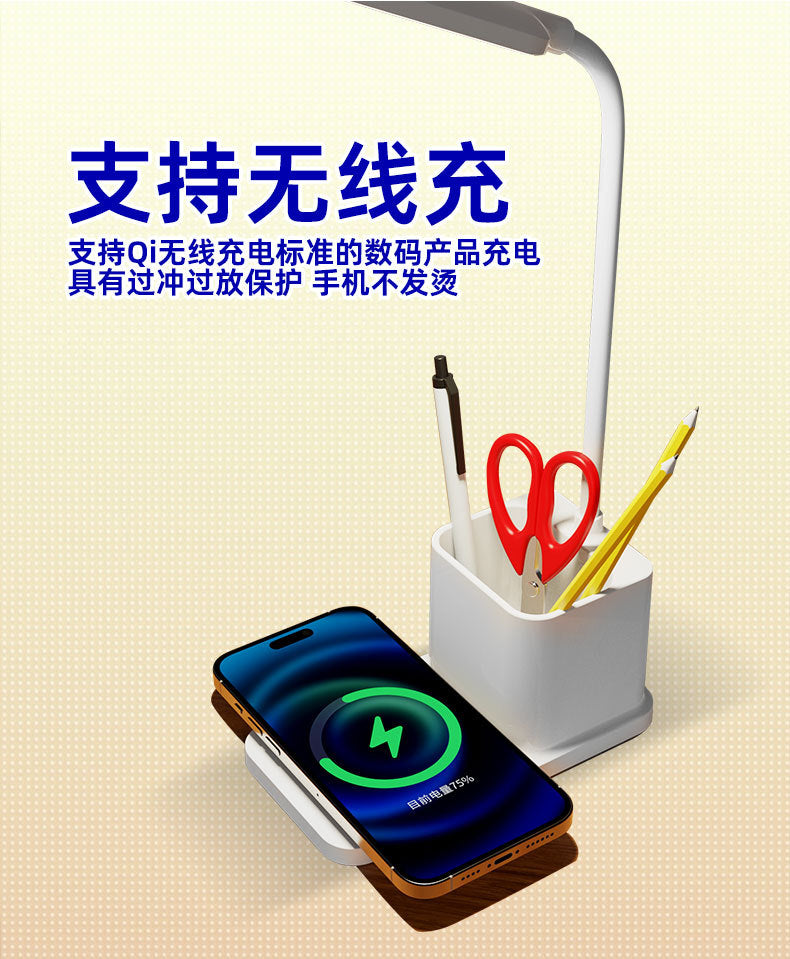 Children's Learning Eye Protection Desk Lamp Wireless Charging Pen Holder Desk Lamp Student Dormitory Bedside Reading Desk Lamp Gift Customization