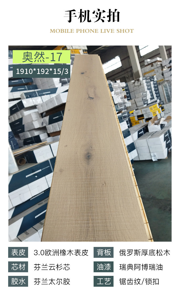 Pure Three-Layer Solid Wood Flooring European Oak Sawtooth Texture Scar Modification Antique Warm Flooring