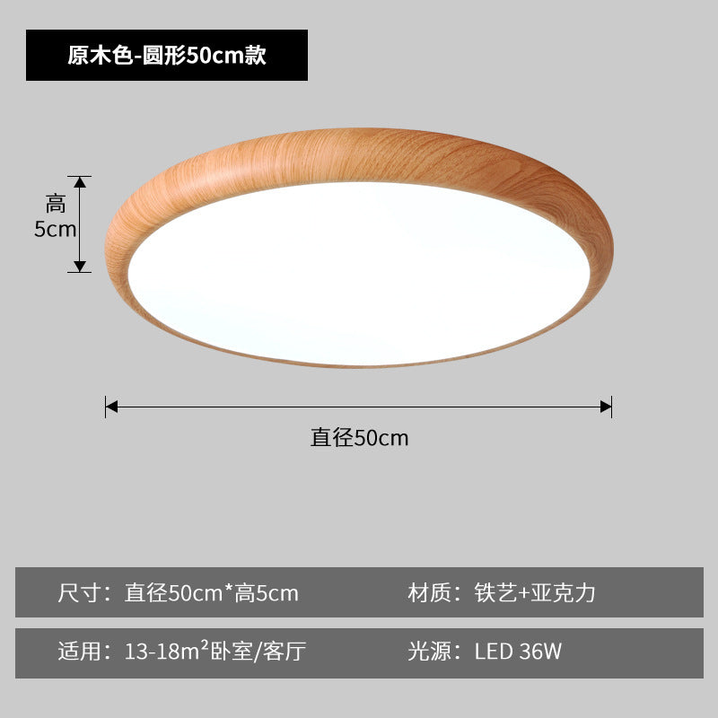 Ultra-Thin led Ceiling Light Simple Modern Wood Grain Round Bedroom Light Smart Tmall Genie Nordic Living Room Main Light