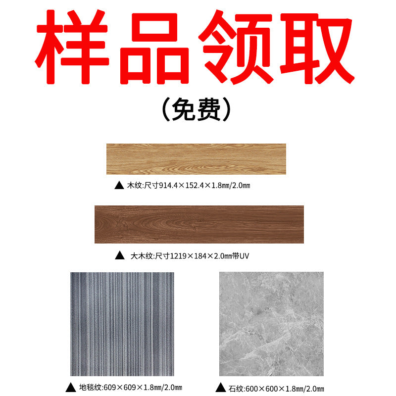 pvc Commercial Thickened Wood Grain Flooring Renovation Bedroom Cement Floor Tile Stone Grain Imitation Tile