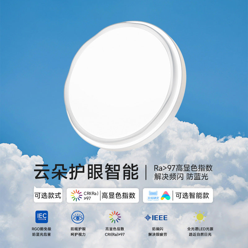 Full Spectrum Room Bedroom Light led Modern Minimalist Ceiling Light2025New Year's Children's Room Lamp Zhongshan Lighting