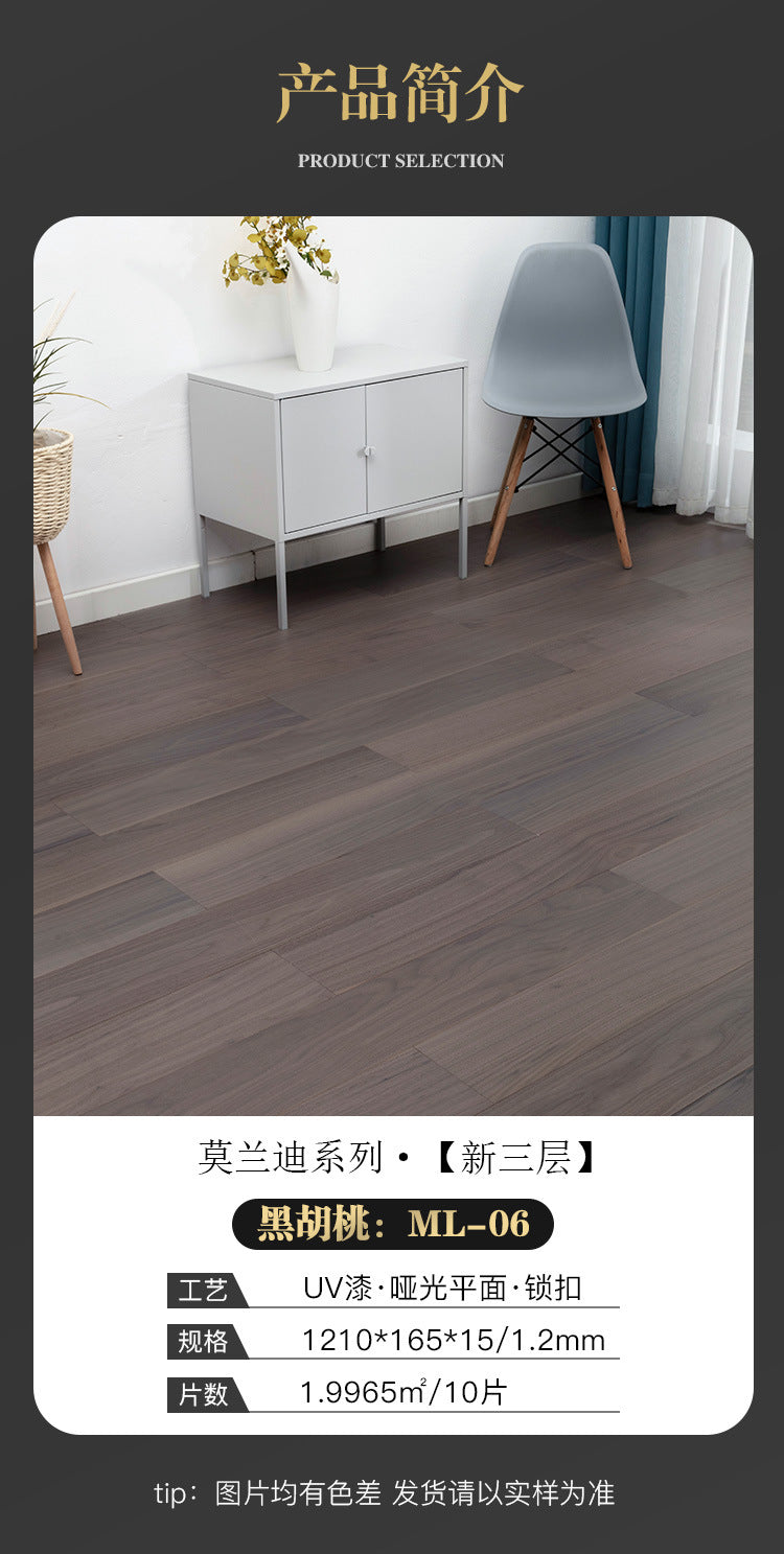 【Door-to-Door Installation】Morandi Style 15mm Lock Buckle Glue-free Installation Black Walnut New Three-layer Flooring Solid Wood