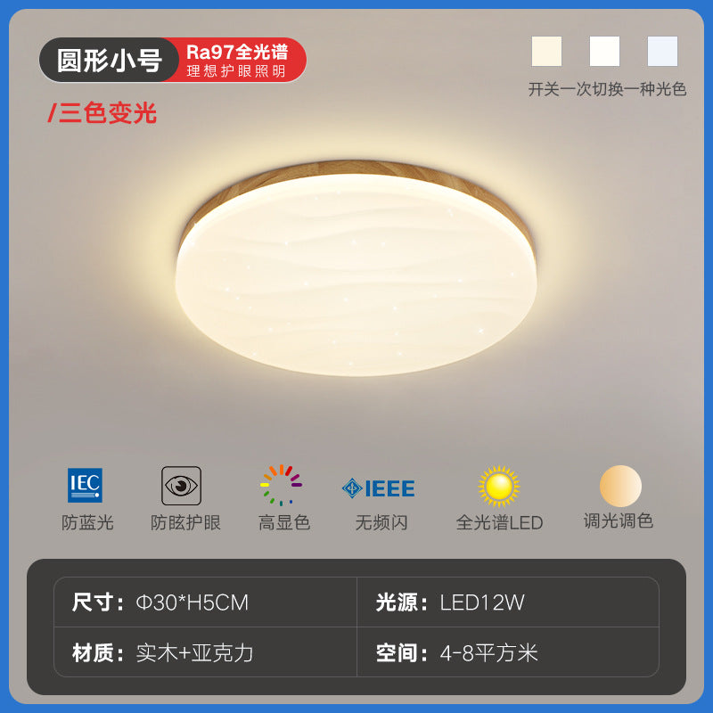 Starry Sky Living Room Lamp Modern Simple Elegant Nordic High-end Ceiling Lamp Japanese Style Living Room Main Lamp Natural Wood Style Lighting Fixture