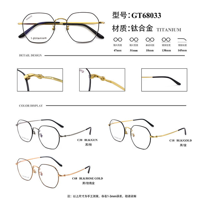 New Polygonal Retro Trend Titanium Frame Glasses Frame Two-tone Electroplated Unisex Plain Frame Metal Frame