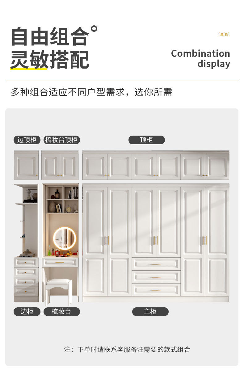 Modern Residential Dressing Wardrobe Light Luxury Pure Desire Style Custom Wall Cabinet Three-Dimensional Carving Free Combination Large Capacity Wardrobe
