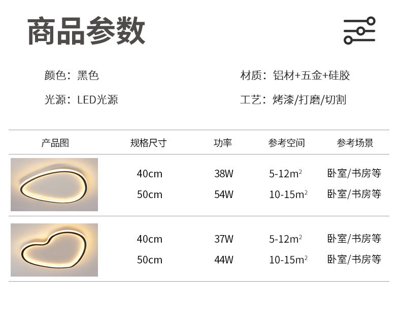 Nordic Minimalist Ultra-Thin LED Ceiling Lamp Heart-Shaped Children's Room Lighting Eye Protection Master Bedroom Boys Girls Creative