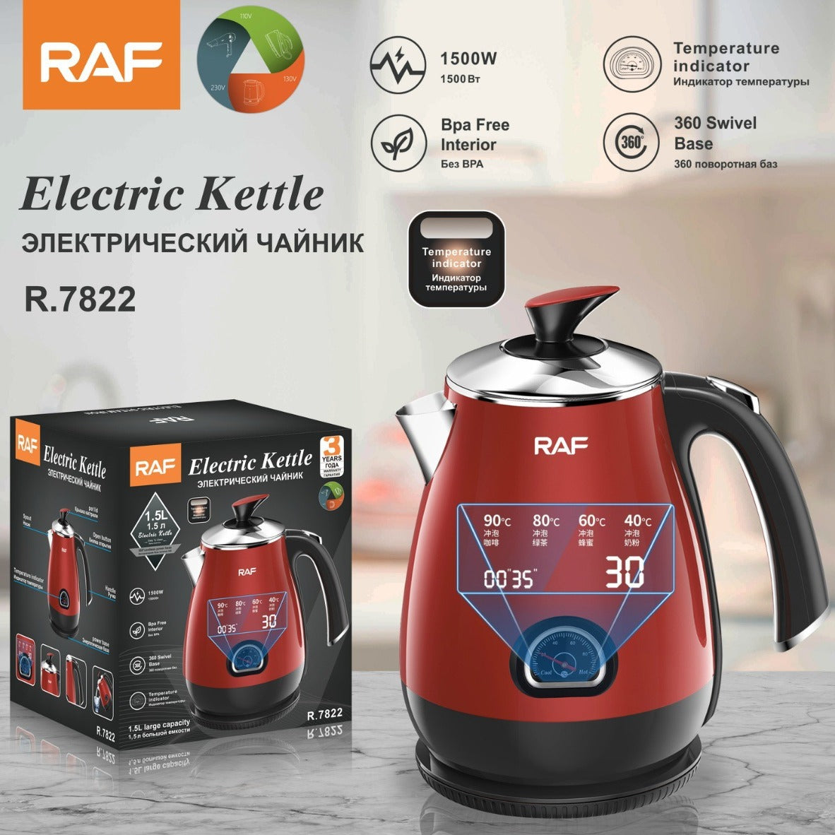 RAF European Standard Smart Multifunctional Electric Kettle for Home Use with Automatic Power Off and Stainless Steel Inner Tank1.5L