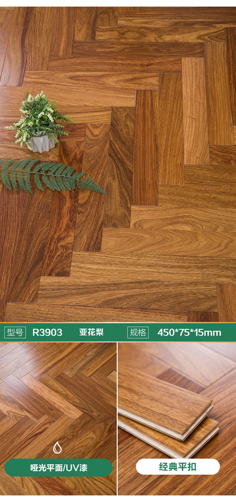 Herringbone Parquet Elm Rosewood Ebony Teak Rosewood Black Walnut Multi-layer Solid Wood Composite Flooring
