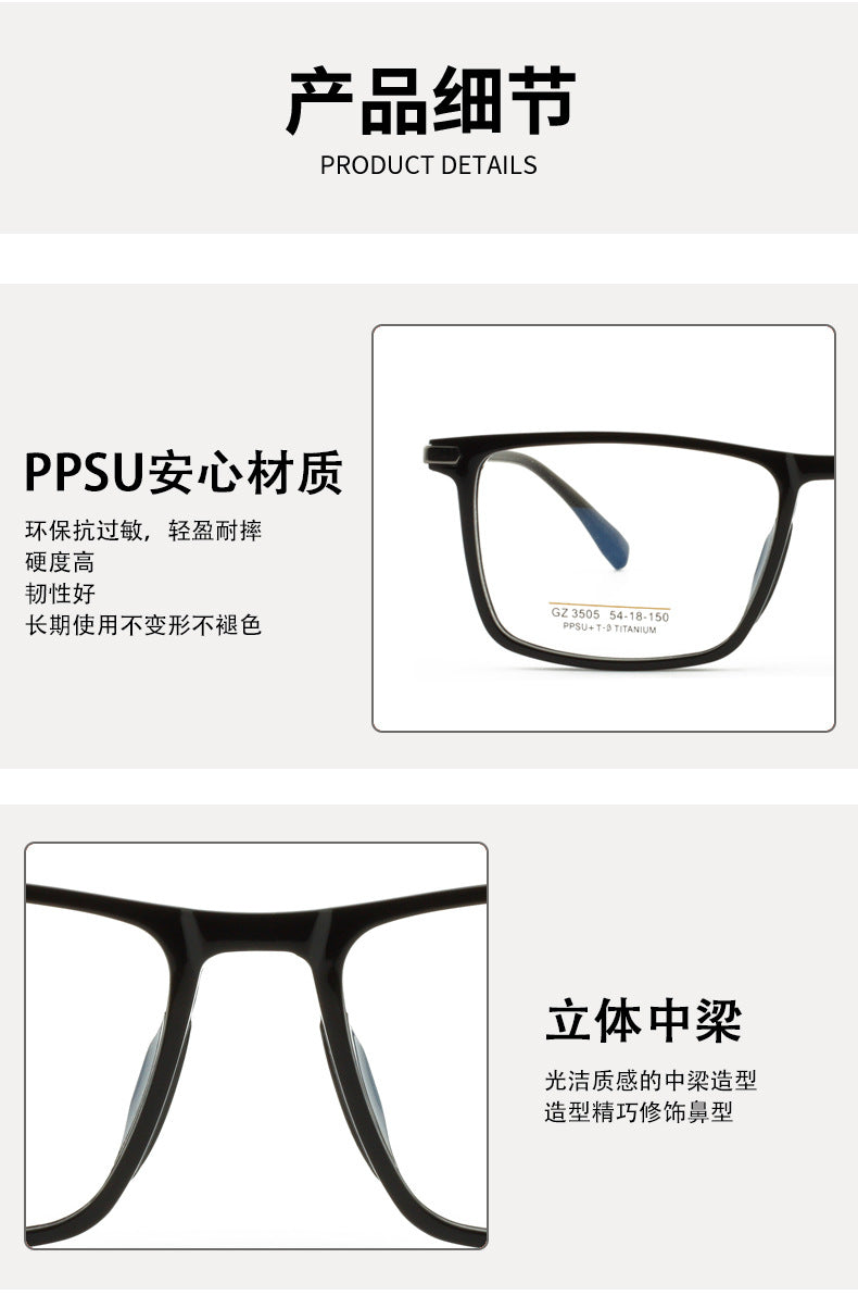 PPSU Half Titanium Eyeglass Frame Square Men's Half Titanium Frame Business Fashion Casual Frame Large Frame Simple