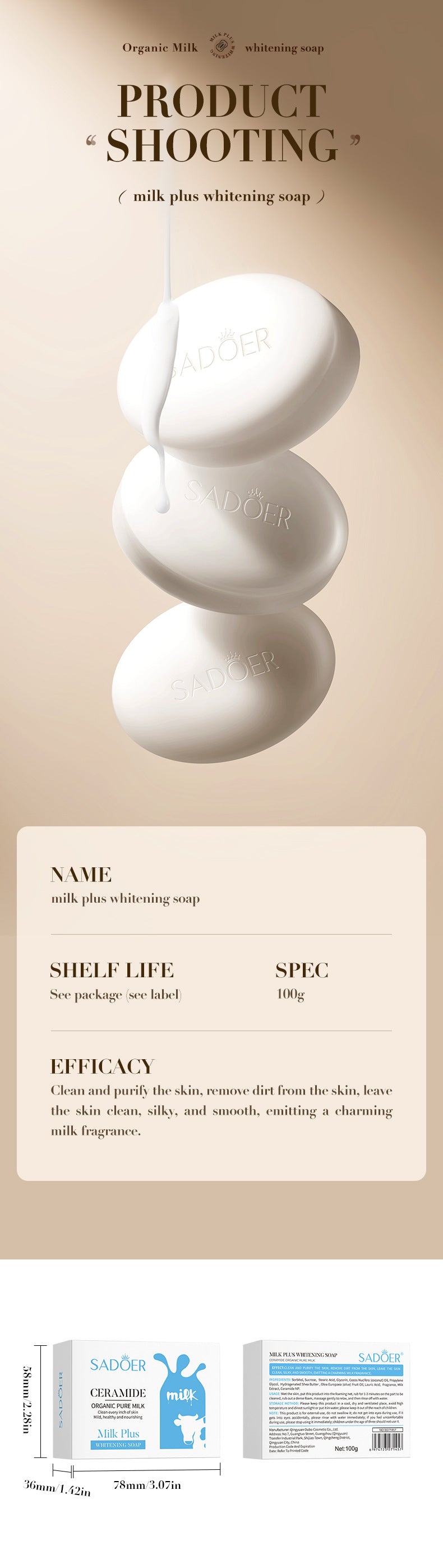 SADOER 牛奶保湿皂 100克 通用手工皂 身体清洁 跨境批发