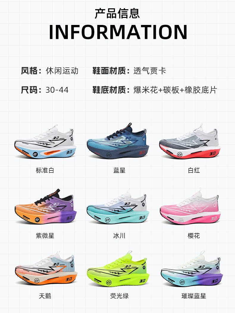 2025New Fashionable Casual Breathable Comfortable Running Shoes with Real Carbon Plate High Elasticity Shock Absorption for Student Training Sports Shoes