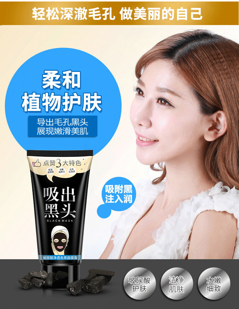Cross-border Blackhead Removal Mask Cream60g Yizhichun Hyaluronic Acid Clear Peel-off Nose Mask Cream Export Manufacturer Wholesale