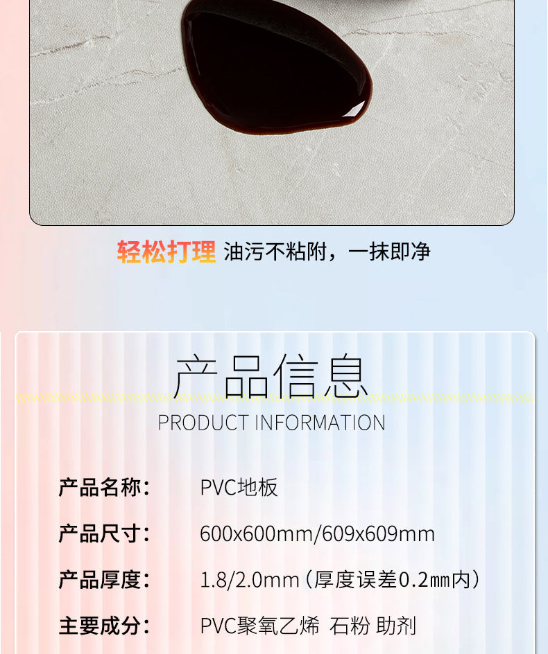 pvc Self-Adhesive Floor Stickers Imitation Tile Flooring Glue Commercial Wear-Resistant Thickened Waterproof Non-Slip Office Special Floor Vinyl