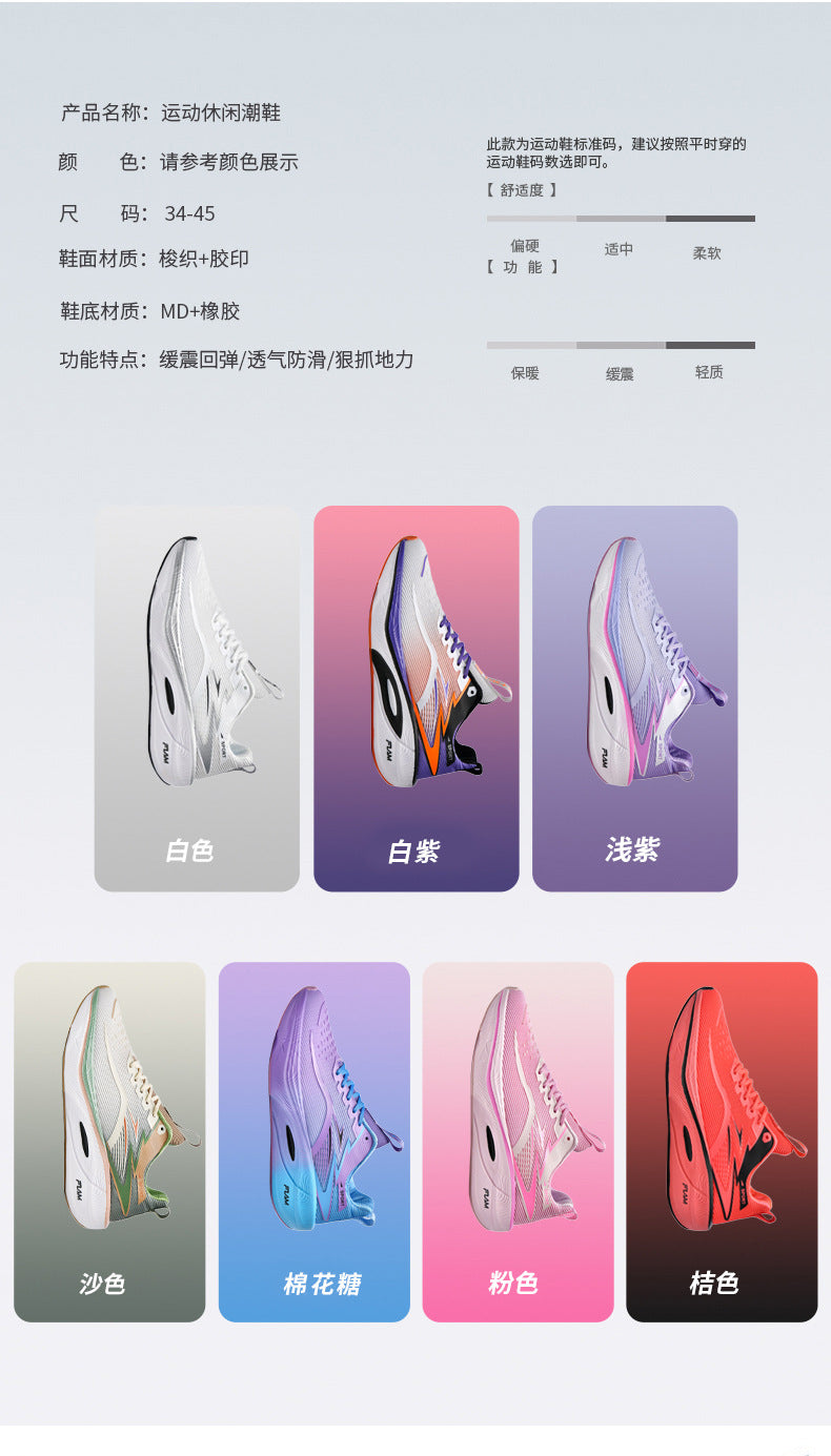 New Jogging Carbon Plate Running Shoes Men Women Couples Breathable Lightweight Marathon Training Outdoor Casual Sports Shoes