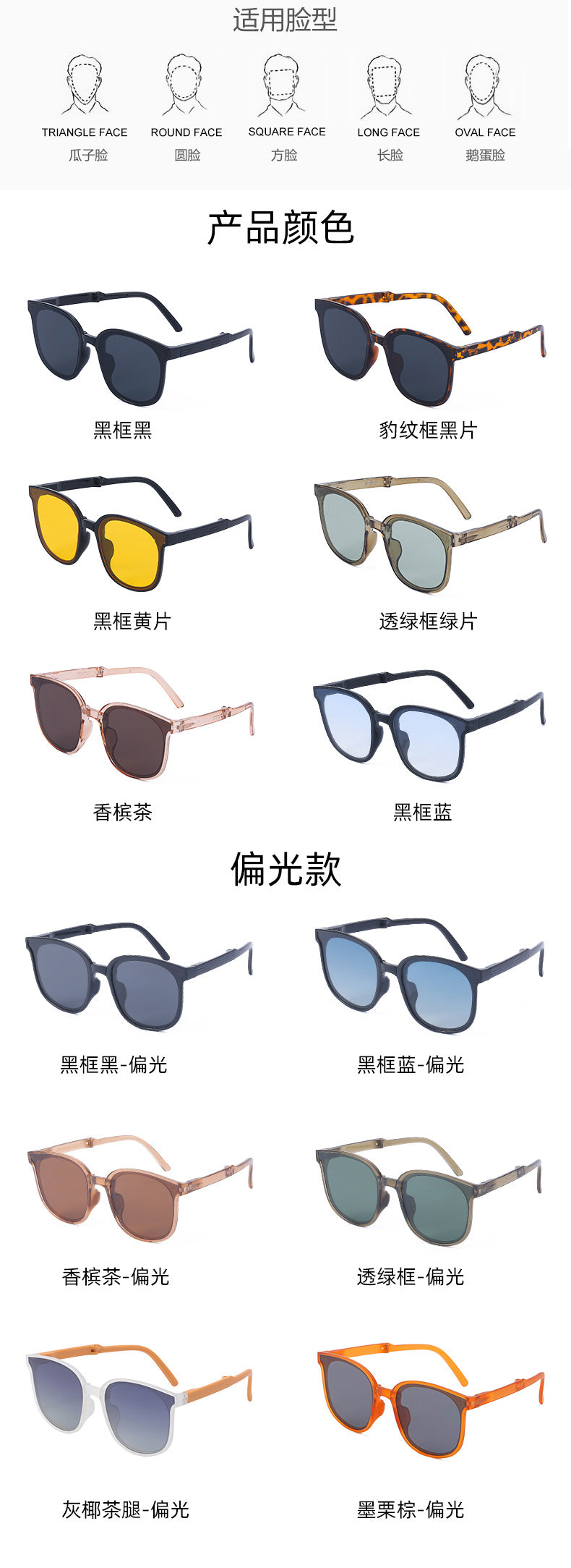 New Fashion Foldable Sunglasses for Women UV Protection Polarized Sunglasses Trendy Portable Full Frame Sun Glasses