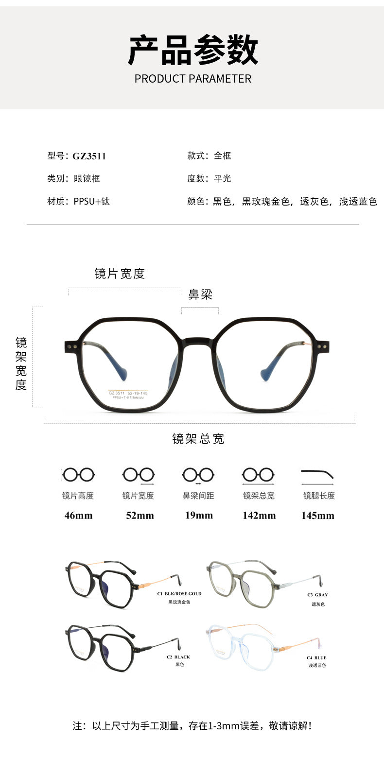 PPSU Titanium Eyeglass Frame Polygonal Retro Half Titanium Frame Fashion Commuting Versatile Glasses Business Lightweight Metal Frame