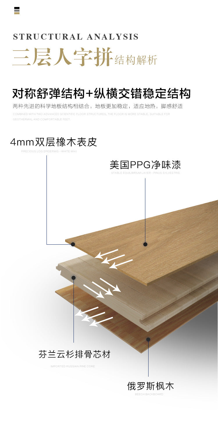 4.0mm Oak Double Layer Veneer AB Grade European Rubber Three-Layer Herringbone Floor Heating Locking Solid Wood Three-Layer Flooring
