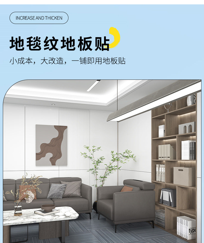 pvc Carpet Floor Stickers Self-Adhesive Commercial Imitation Carpet Ground Renovation Special Plastic Floor Stickers for Cement Floors