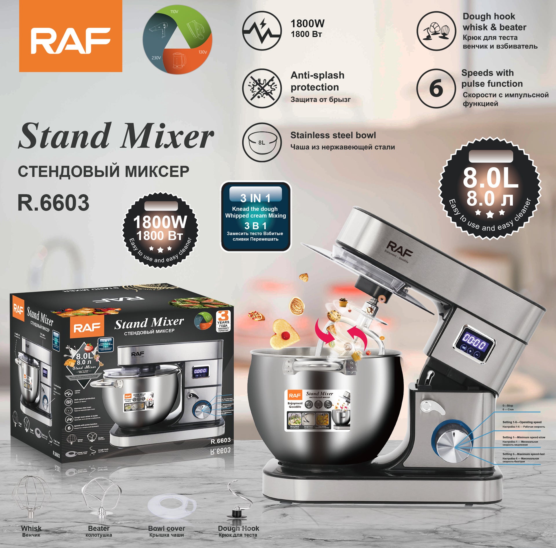 RAF European Standard Chef Machine Dough Mixer Fully Automatic Household Small Multi-Functional Egg Beater Liquid Dough Creamer