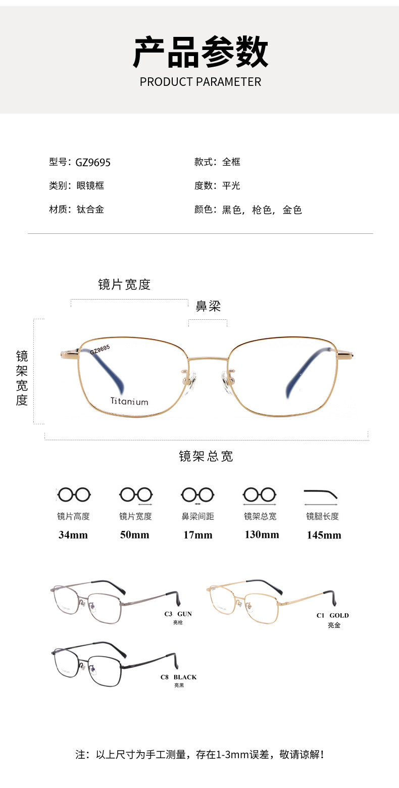 Business Half Titanium Glasses Frame Square Frame Men and Women Universal Glasses Frame Lightweight Metal Frame Light Luxury Sense