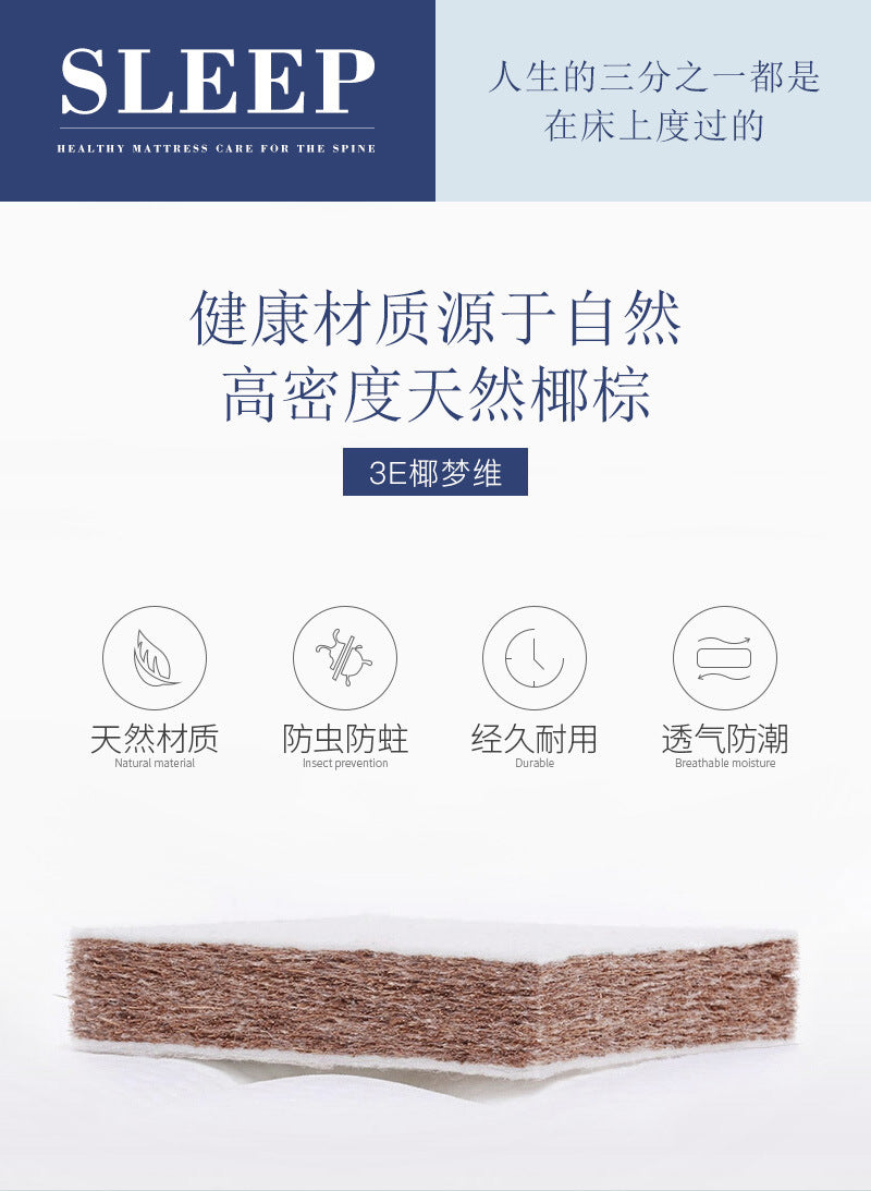 Factory Goods Mountain Palm Mattress Cashmere Spring3d/4d Air Fiber Mattress Simmons Hotel Palm Fiber Bed Mattress