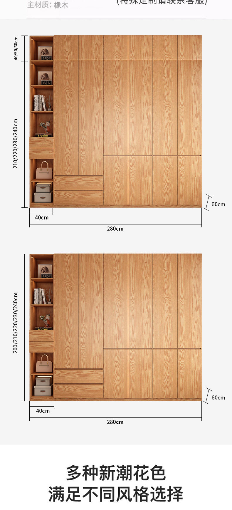 Solid Wood Wardrobe for Home Bedroom Storage Cabinet Master Bedroom One-Door to Ceiling2.5Rice-3Segmented Oak Wardrobe