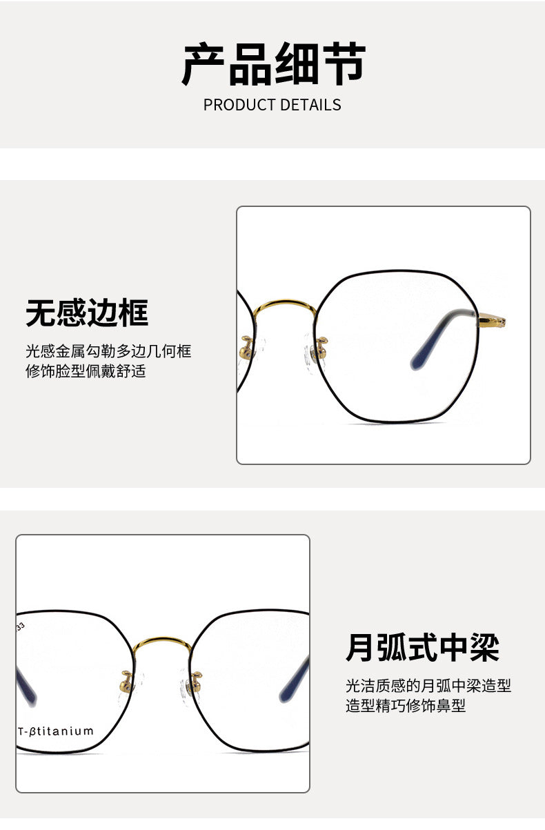 New Polygonal Retro Trend Titanium Frame Glasses Frame Two-tone Electroplated Unisex Plain Frame Metal Frame