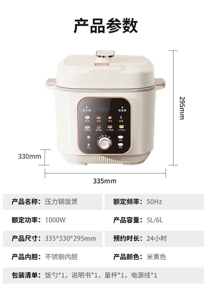 厂家直销大容量5升6升蒸煮一体式液晶显示屏压力锅电饭煲压力锅