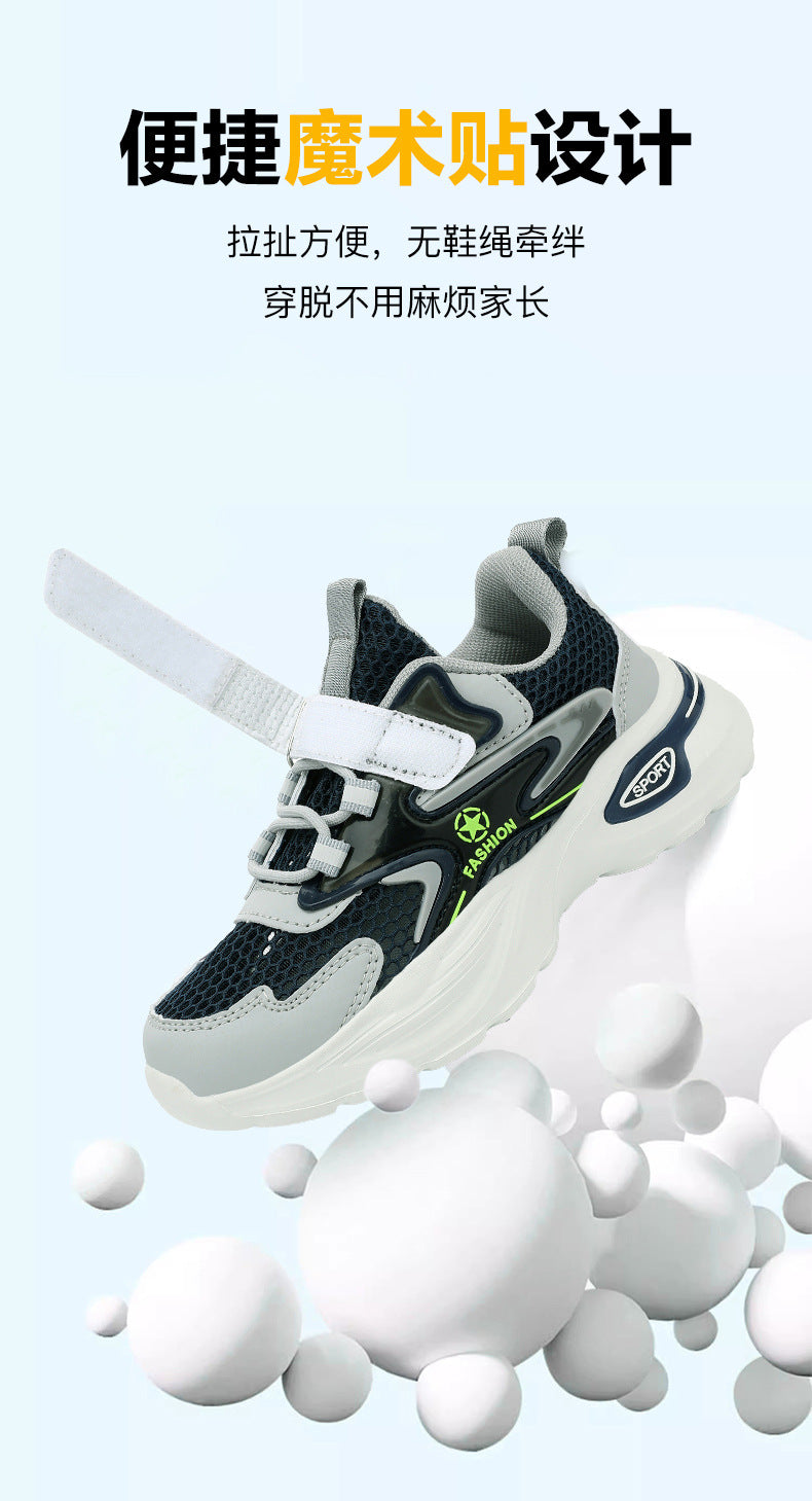 Children's casual shoes breathable single mesh fashion children's shoes2025Spring new style soft sole non-slip wear-resistant elementary school student sneakers