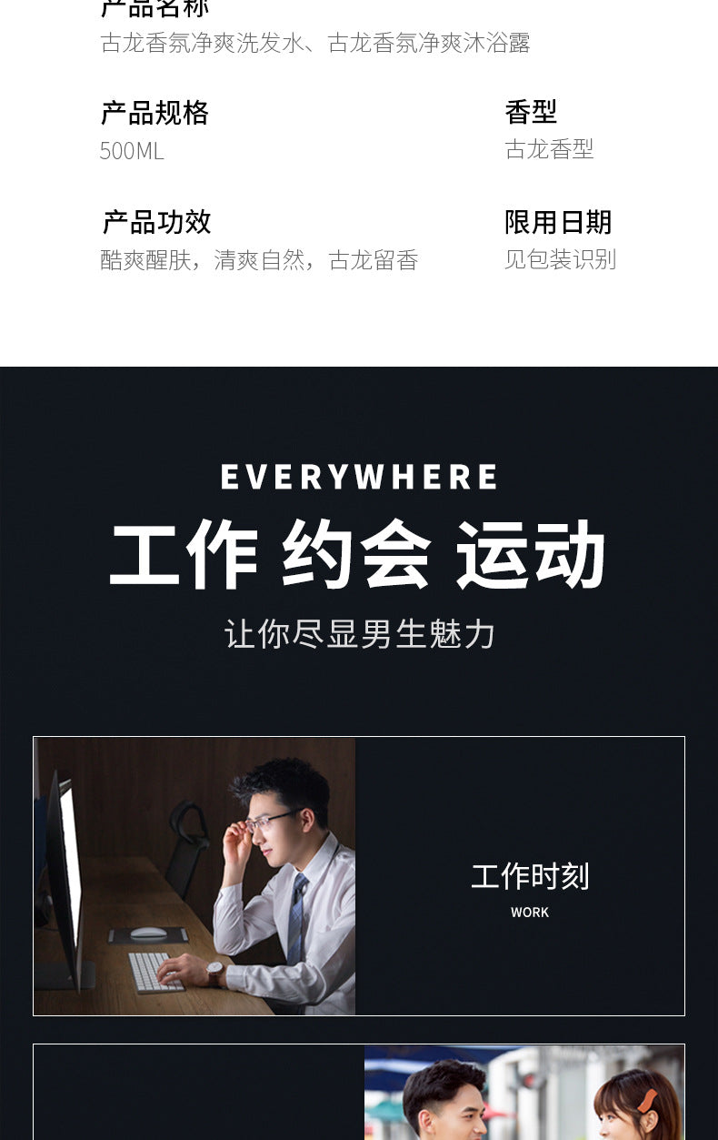 Cross-border Jiumeitang Cologne Fragrance Body Wash500ml Deep Cleansing Fragrant Shampoo Refreshing Manufacturer Wholesale