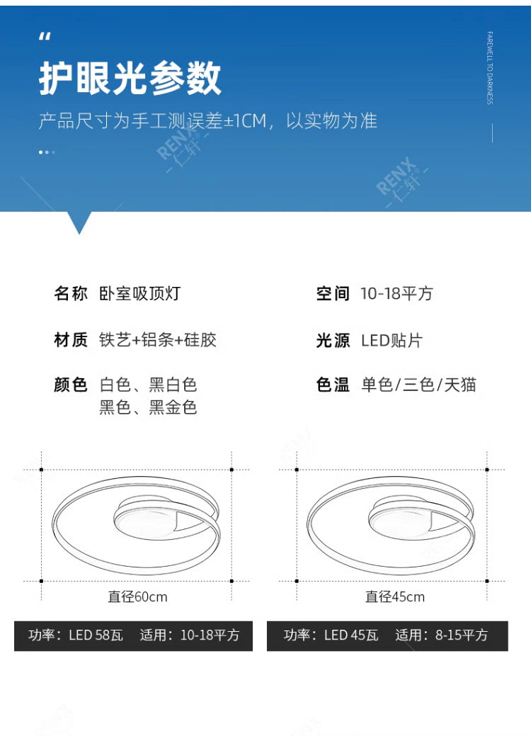 Master Bedroom Light2025New Full Spectrum Eye Protection led Ceiling Lamp Modern Minimalist Internet Celebrity Style Artistic Living Room Lamp