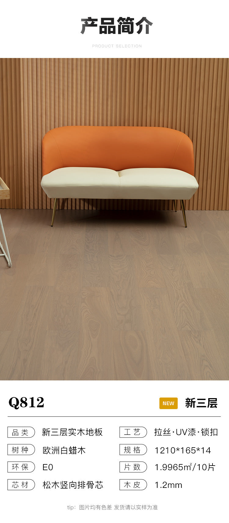 1.2mm White Ash Natural Wood Veneer New Three-Layer Solid Wood Composite Floor Heating Home Eco-Friendly Flooring Package Installation for Entry