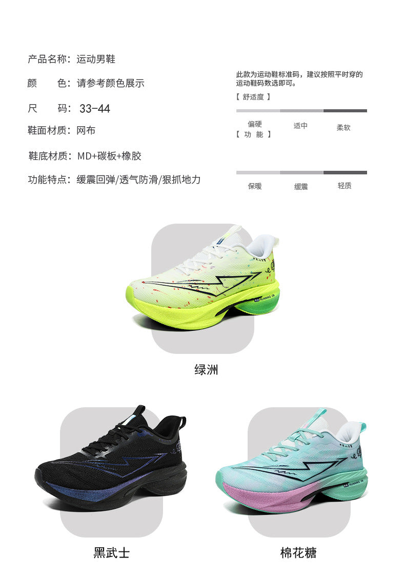 Spring and Summer Rebound Shock Absorption Carbon Plate Support Running Shoes Mesh Breathable Sports Shoes Lightweight Shock Absorption Anti-Slip Running Shoes