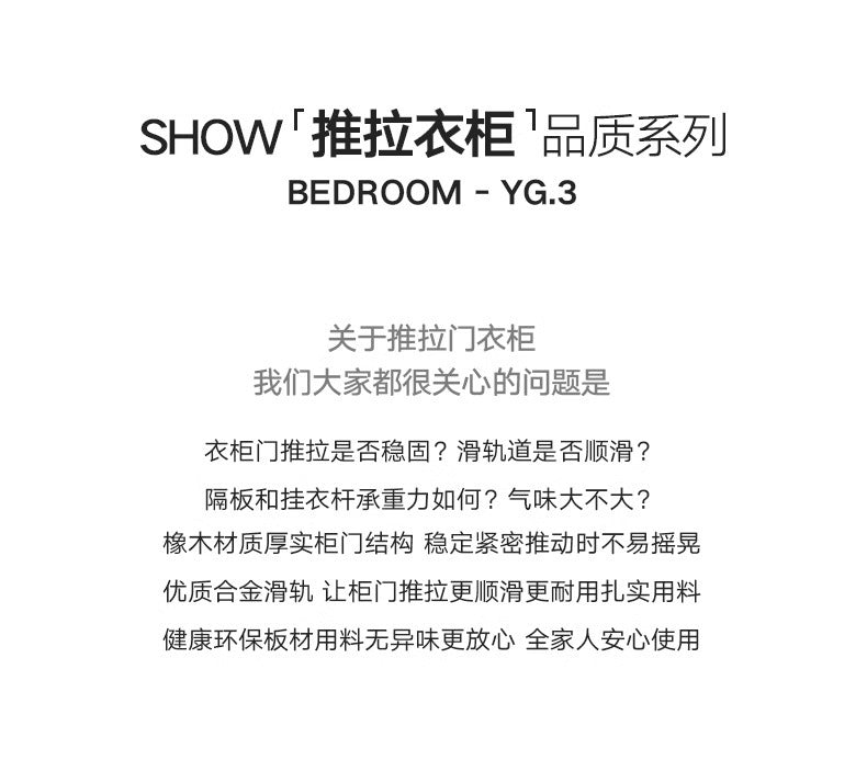 All Solid Wood Oak Sliding Door Wardrobe for Home Bedroom, Natural Wood Style, Modern Minimalist Wardrobe, Master Bedroom Wardrobe Customization