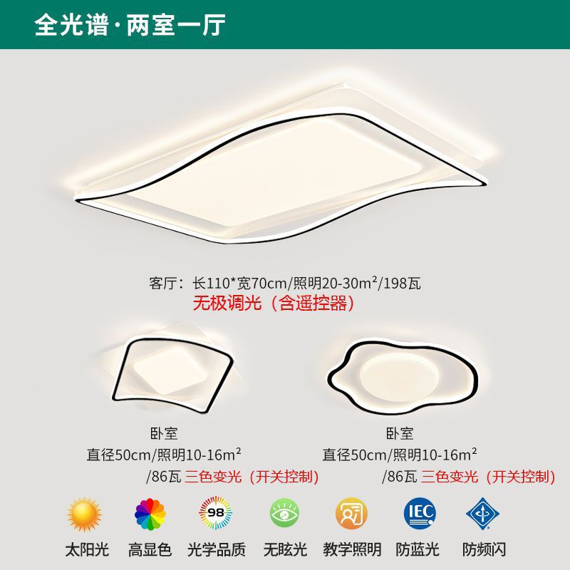 Full Spectrum Eye Protection Living Room Main Light Modern Simple Elegant Minimalist Ceiling Light Zhongshan Lighting Fixtures2025New