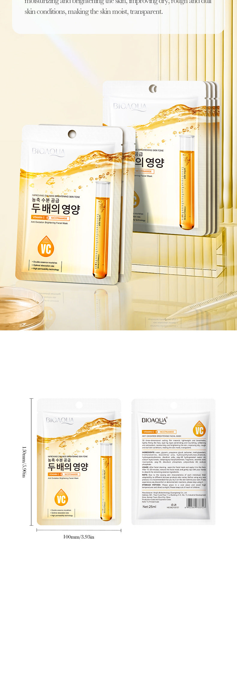 Niacinamide in English VC Facial Mask BIOAOUA Brightening Antioxidant Hydrating Moisturizing Mask  Wholesale