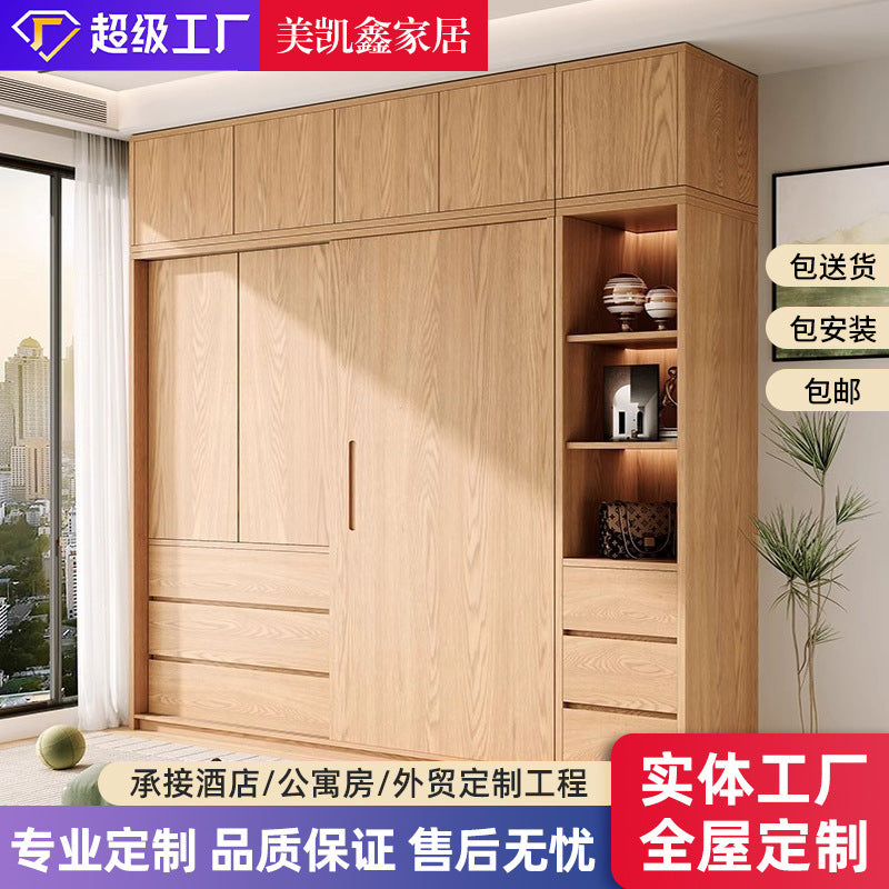 All Solid Wood North American Oak Sliding Door Wardrobe Master Bedroom Home Simple Modern Sliding Door Large Wardrobe Customization