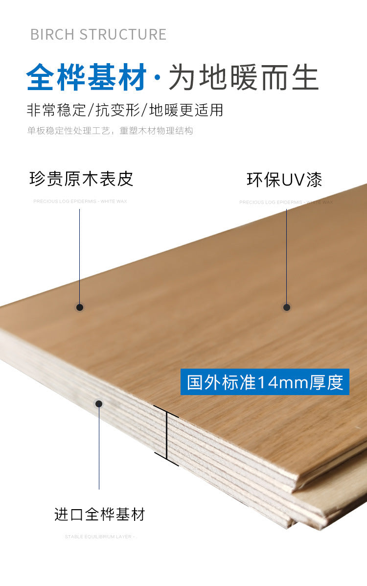 Imported Full Birch Base Material Oak Black Walnut Multi-layer Solid Wood Composite Flooring Underfloor Heating ENF Direct Sales from Eco-Friendly Manufacturer