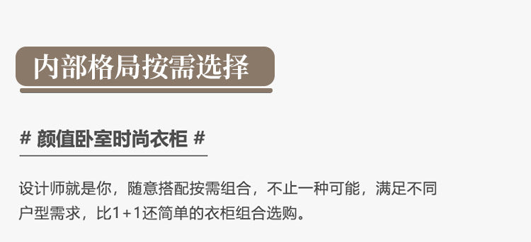 2025New Cream Style Wardrobe for Home Bedroom, Segmented Simple Modern Storage Cabinet, Large Coat Closet