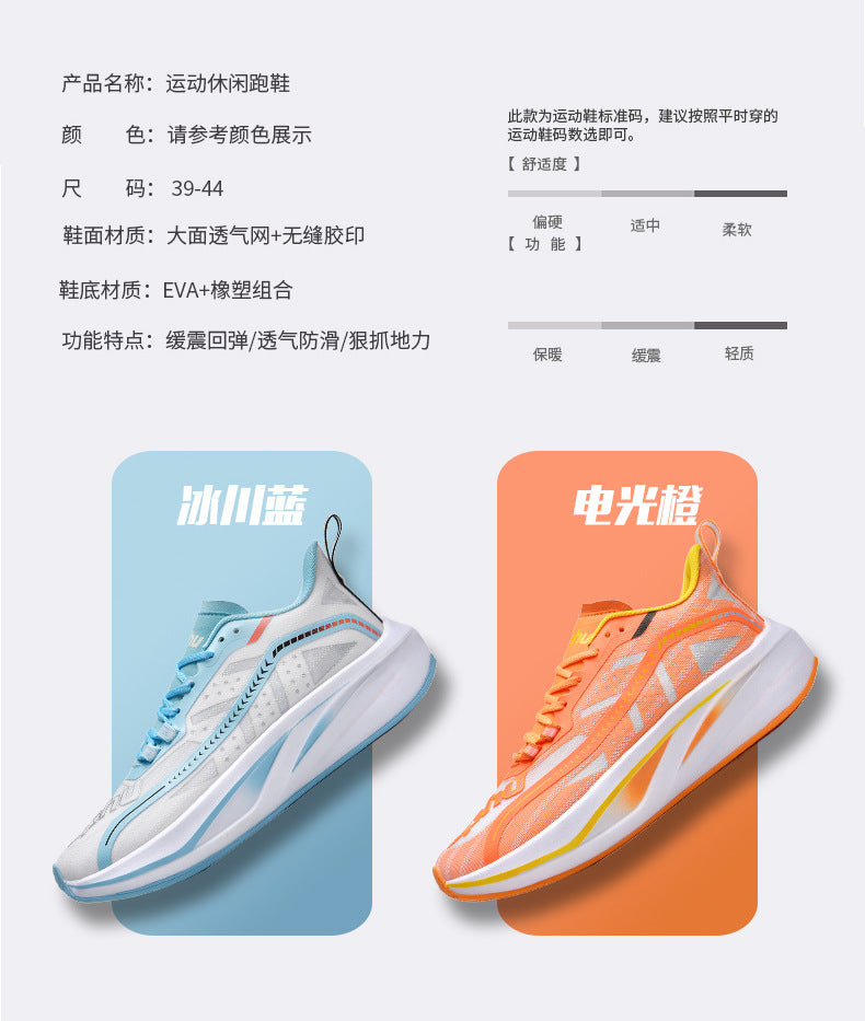 Summer Professional Marathon Soft Sole Mesh Breathable Sports Shoes Thin Running Shoes Men's Racing Long Distance Sports Shoes