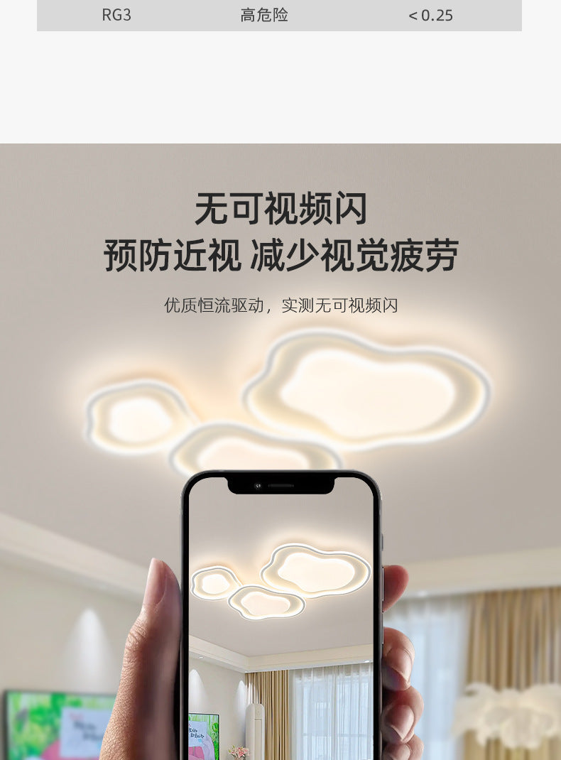 Cream Style Minimalist Living Room Main Light2025New Cloud Ceiling Light Smart Eye Protection Lighting Set Whole House Package