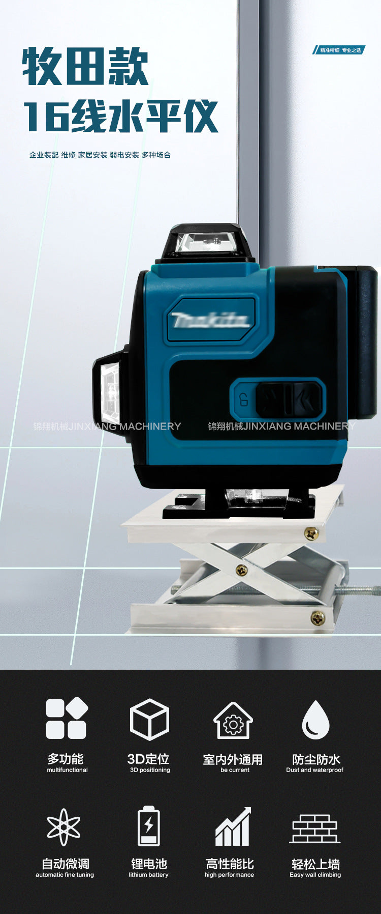 MT Same16Line Infrared Level Green Light Blue Light Laser Level High Precision Ground Wall Portable Essential