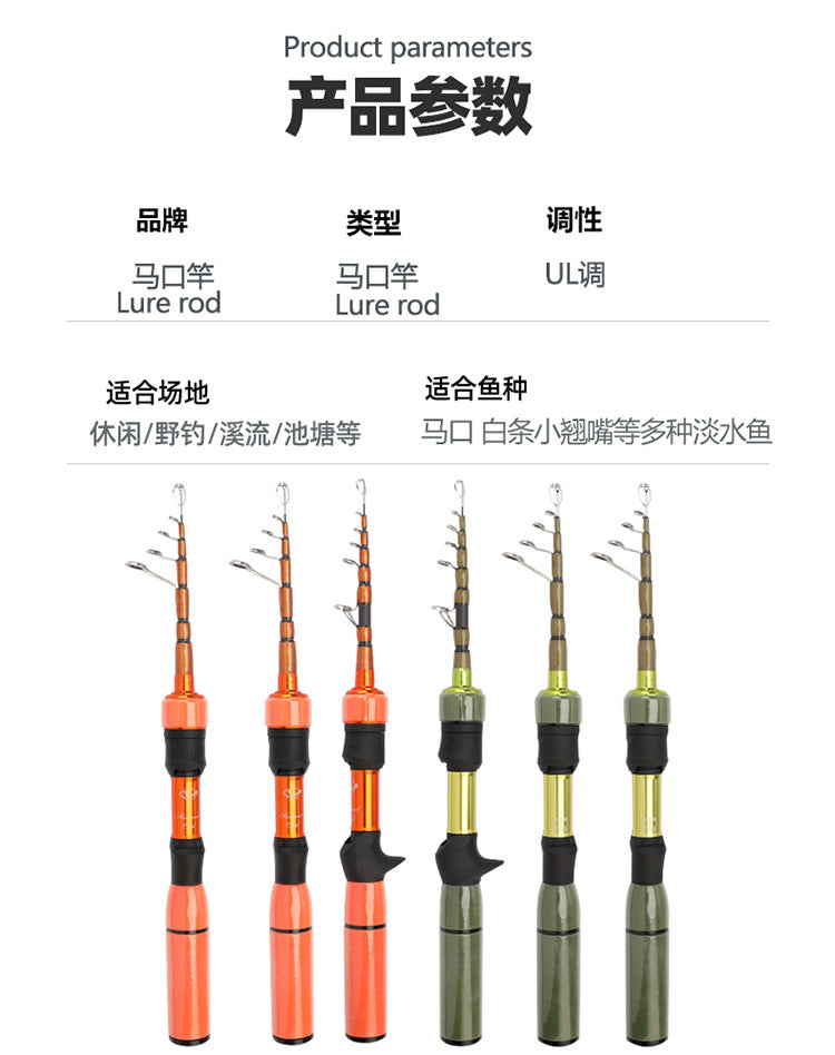 Ultra Short Mini Micro Rod Telescopic Lure Rod Portable Multi-Section UL Stream Mouth Rod Micro Lure Rod