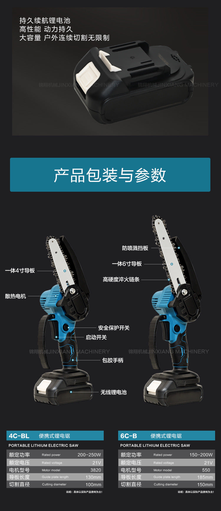 Handheld Electric Saw Small Pruning Saw Logging Saw Single Hand Saw Garden Saw Mini Electric Chain Saw Woodworking Saw4Inch6Inch