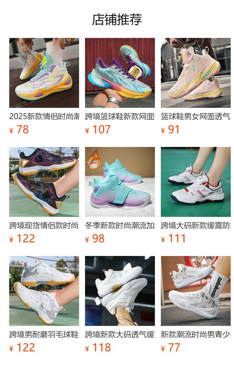 2025New Luminous Fashion Trend Casual Sports Shoes for Teenagers, Practical Grip, Non-Slip, Wear-Resistant Basketball Shoes