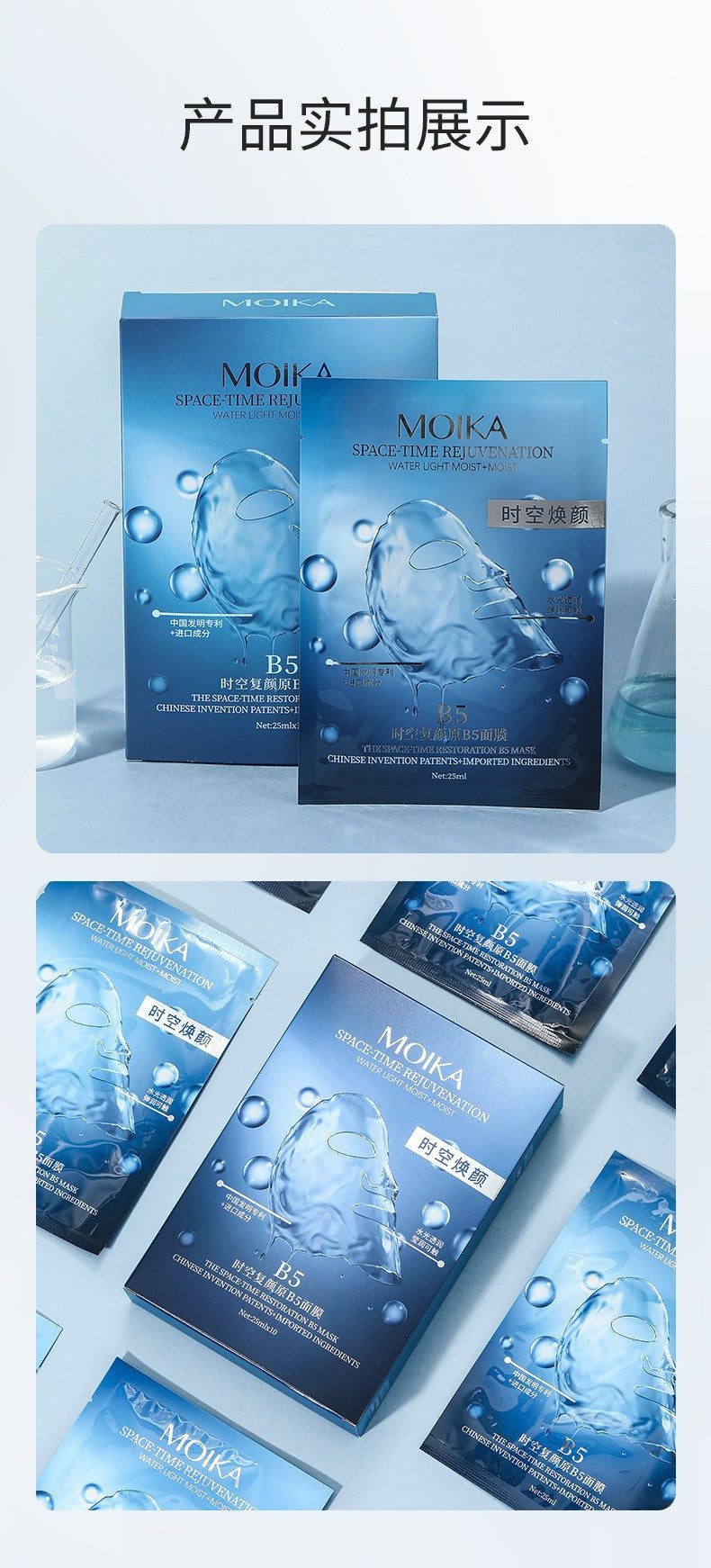 B5In Stock Bare Face Moisturizing Mask Hydrating Moisturizing Locking Moisture Oil Control Firming Mask Wholesale from Factory Source