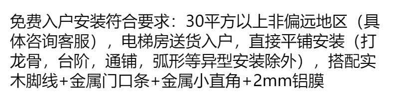 Free home installation with solid wood skirting board included Smooth Skin Feel Lacquer Flooring New Three-Layer Solid Core Real Wood Oak Flooring