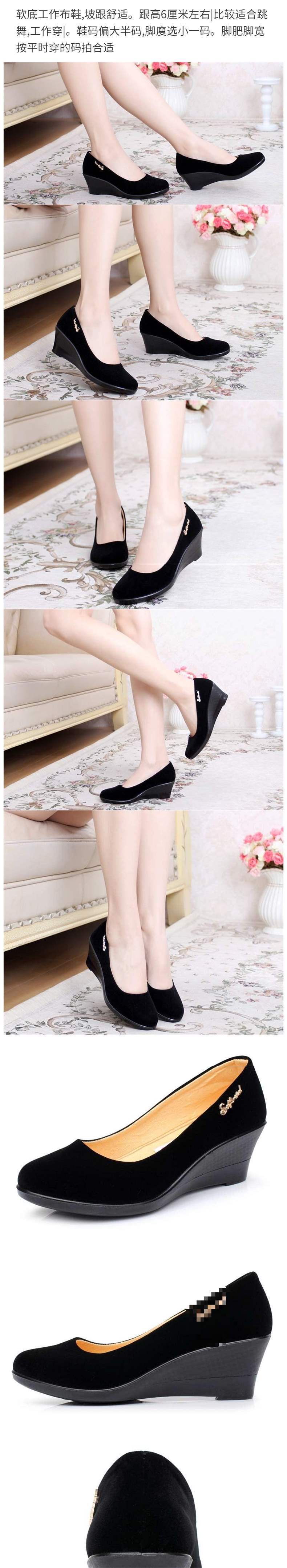 Spring and Autumn Old North Cloth Shoes Women's Shoes Single Shoes Wedge Flat Hotel Workwear High Heel Black Work Shoes Dance Shoes Women