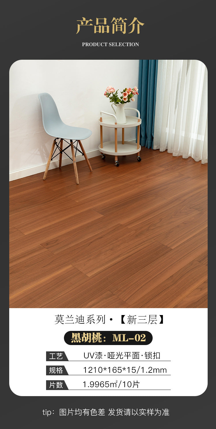 【Door-to-Door Installation】Morandi Style 15mm Lock Buckle Glue-free Installation Black Walnut New Three-layer Flooring Solid Wood