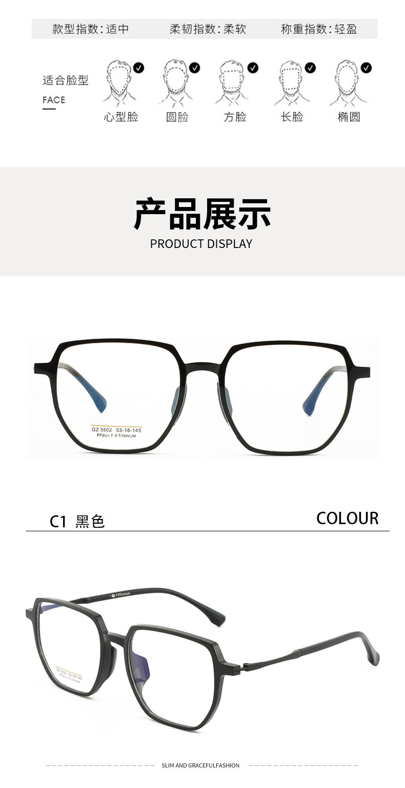 PPSU Titanium Frame Glasses Ultra-Light Ultra-Tough Comfortable Polygonal Semi-Titanium Frame Unisex Transparent Lightweight Large Frame